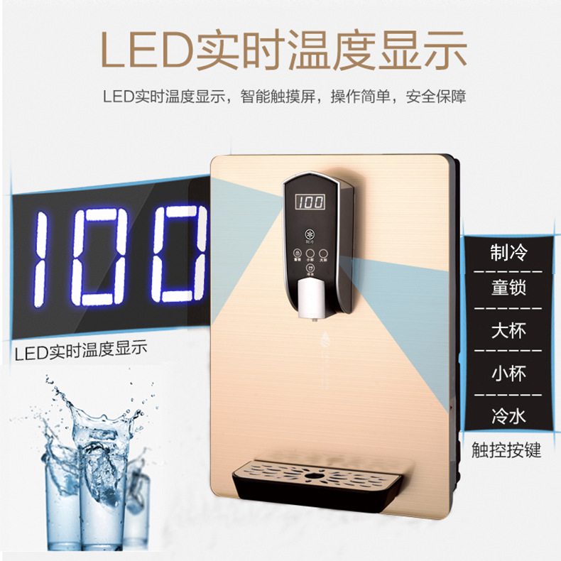 壁挂式饮水机冰热一体管线净水器机热无即批发销礼品智能会内胆