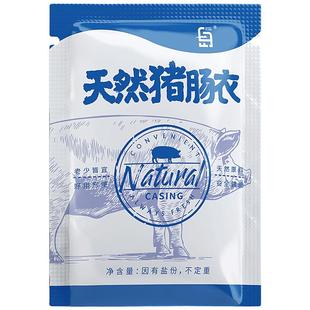 天然猪肠衣灌香肠家用自制腊肠猪小肠灌衣肠的工具食品级肠皮肠子