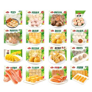 安井火锅丸子鱼豆腐福袋鱼籽包鱼蛋撒尿牛肉丸龙虾滑球麻辣烫食材