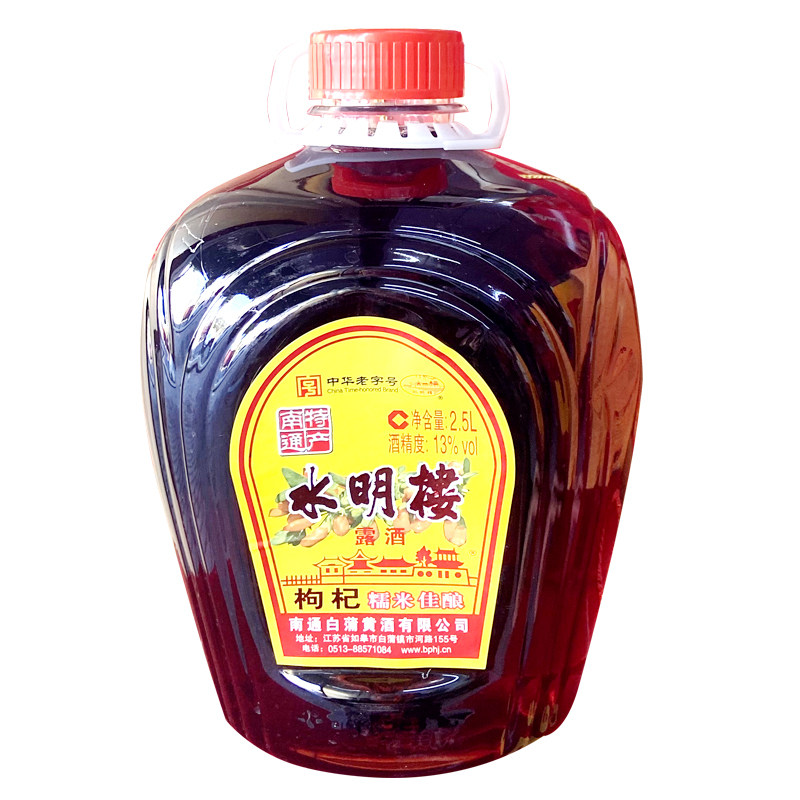 水明楼南通特产白蒲枸杞糯米黄酒