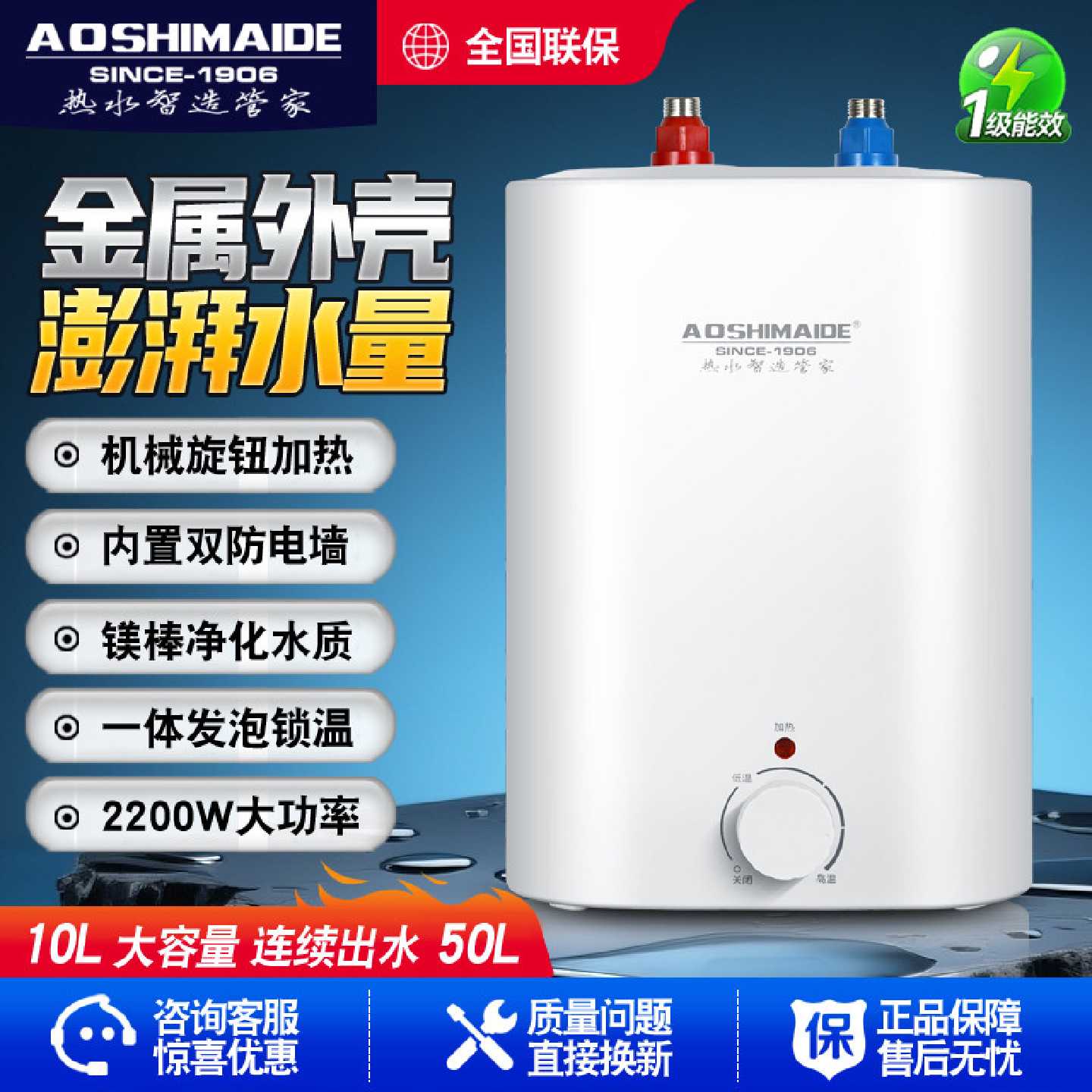 金属外壳国标小厨宝家用厨房小型电热水器储水式热水宝一级能效