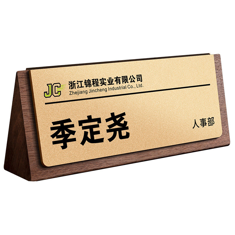 三角会议桌牌立牌实木摆台定制领导评委姓名座位职位介绍台卡展示牌台签水牌考官开会木质工位嘉宾席卡名字架