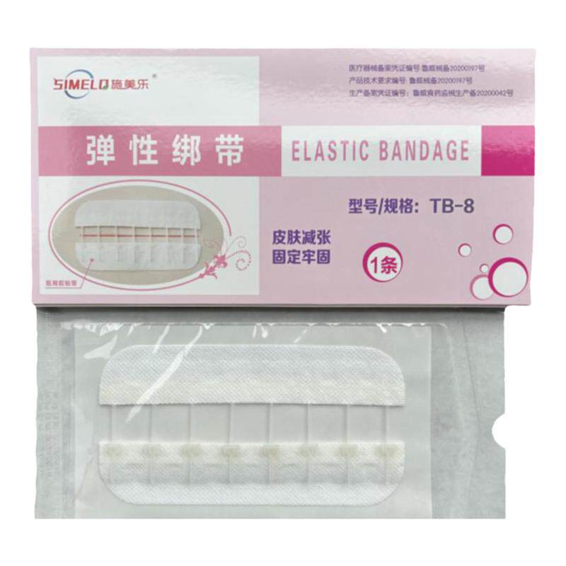 施美乐拉链式医用减张贴疤痕愈合