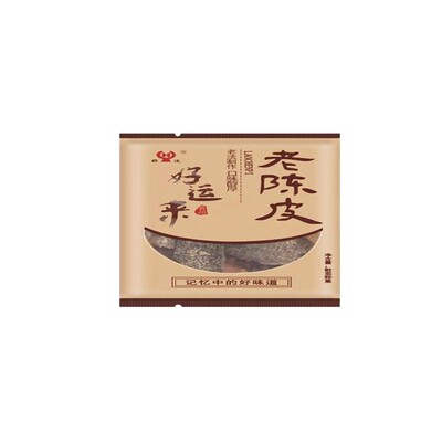 好运来老陈皮零食黑糖根甘草橙皮