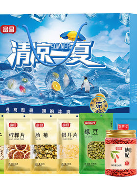 富昌防暑降温大礼包清凉杂粮礼盒