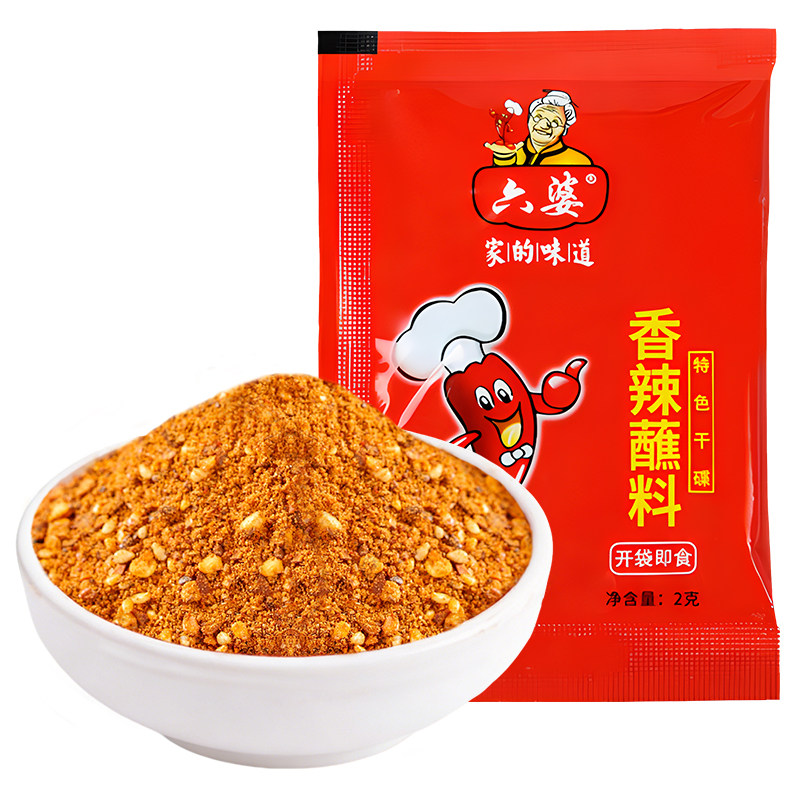 辣椒面六婆干碟蘸料蘸水