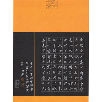 紫云庄硬笔书法金银黑底白字卡纸