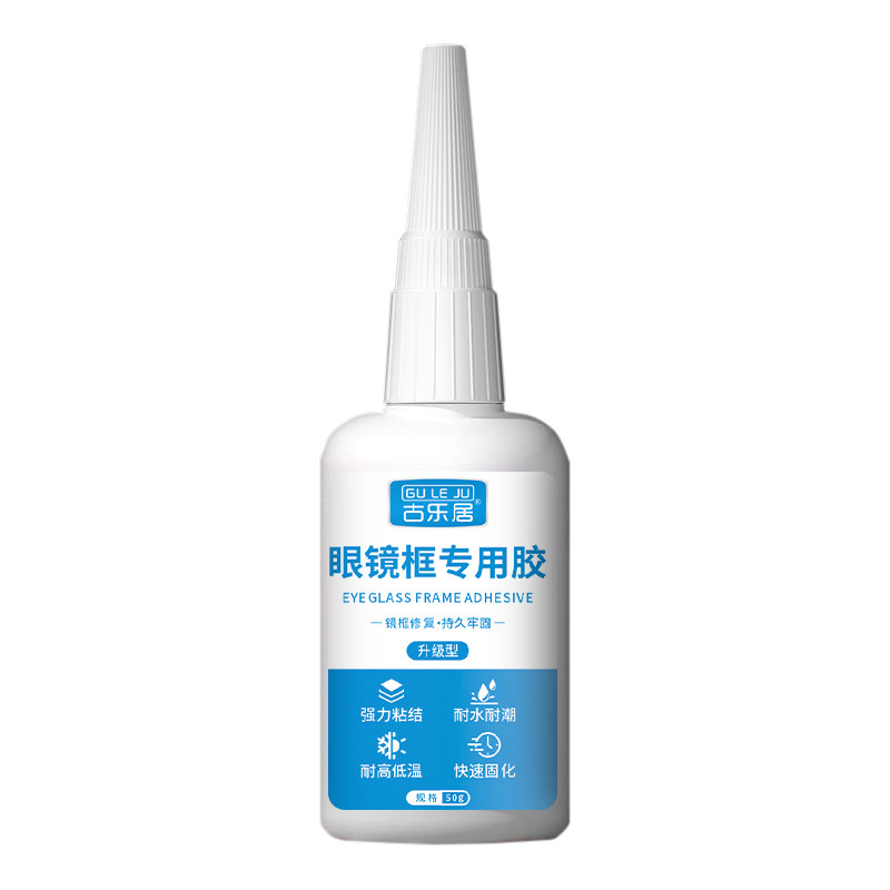 粘眼镜框专用胶水眼镜腿断裂修复塑料眼镜架粘胶眼镜脚鼻托金属镜片快干树脂胶粘胶剂