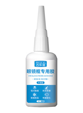 粘眼镜框专用胶水眼镜腿断裂修复