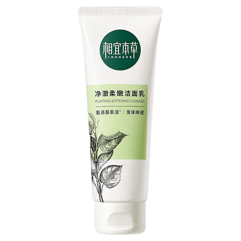 相宜本草清洁肌肤净透肌底泡沫