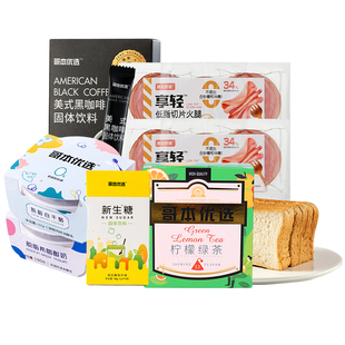 哥本哈根APP官方13天食谱食材基础套餐咖啡火腿面包酸奶食品