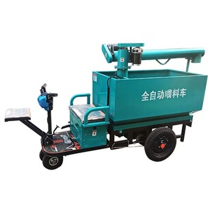 养猪养殖场电动全自动喂料车上料车小型粉料投料机喂料机撒料车