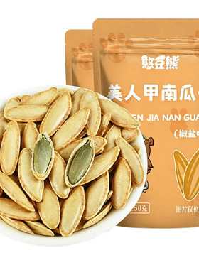 新疆美人甲南瓜子长粒新货椒盐原味南瓜籽坚果炒年货休闲零食健康