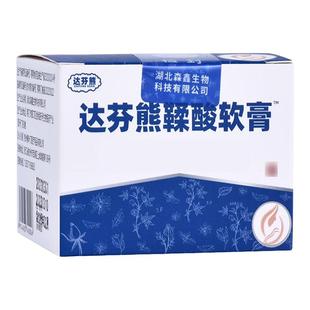 达芬熊鞣酸软膏护臀膏新生婴幼儿宝宝红屁屁护理婴儿草本呵护软膏