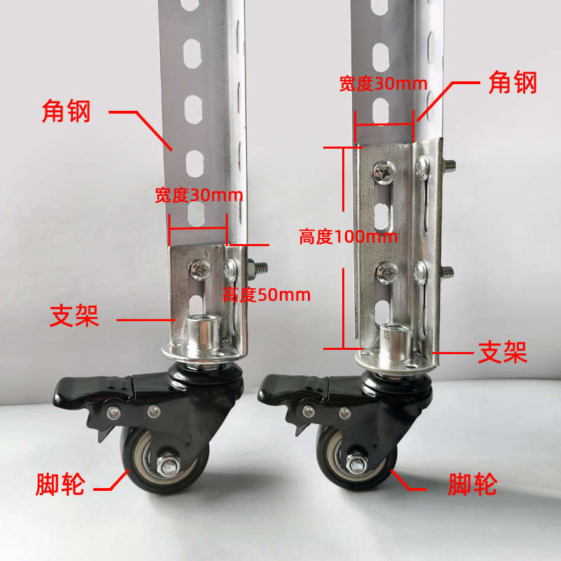 万能角铁货架万向轮白色带孔角铁层架脚轮置物架轮子有刹车轴承轮