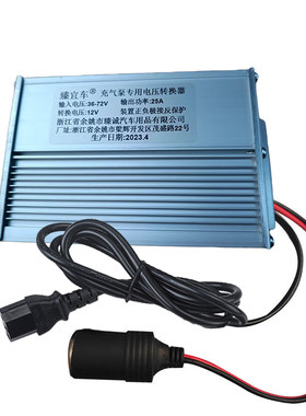 大功率电源转换器36V60V48V60V72V电瓶电源通用转12V点烟器插孔电