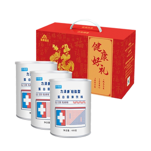节日礼盒短肽型水解乳清蛋白粉营养老人康复探病3罐礼品装