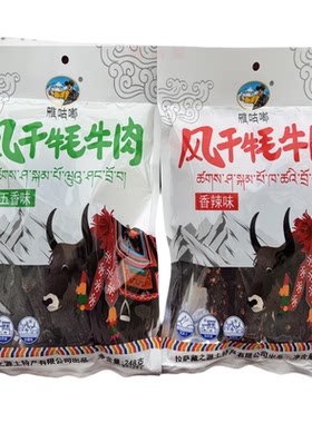 呀咕嘟风干牦牛肉五香香辣248克