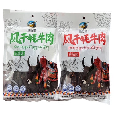 呀咕嘟风干牦牛肉五香香辣248克
