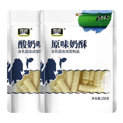 雪原奶奶条酥儿童高营养休闲零食
