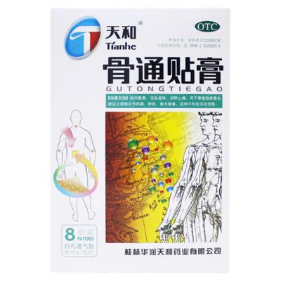 【天和】骨通贴膏8cm*13cm*8贴/盒