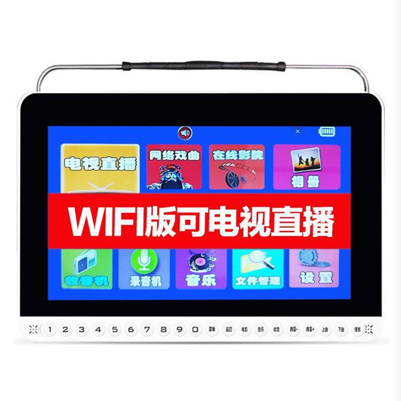 品牌触屏wifi电视便携式看戏机