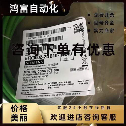 议价西门子V90值编码器电缆   6FX3002-2DB10-1BA0   含接头  10m