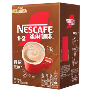 雀巢咖啡特浓90条盒装低糖三合一速溶咖啡粉学生提神巢雀咖啡正品