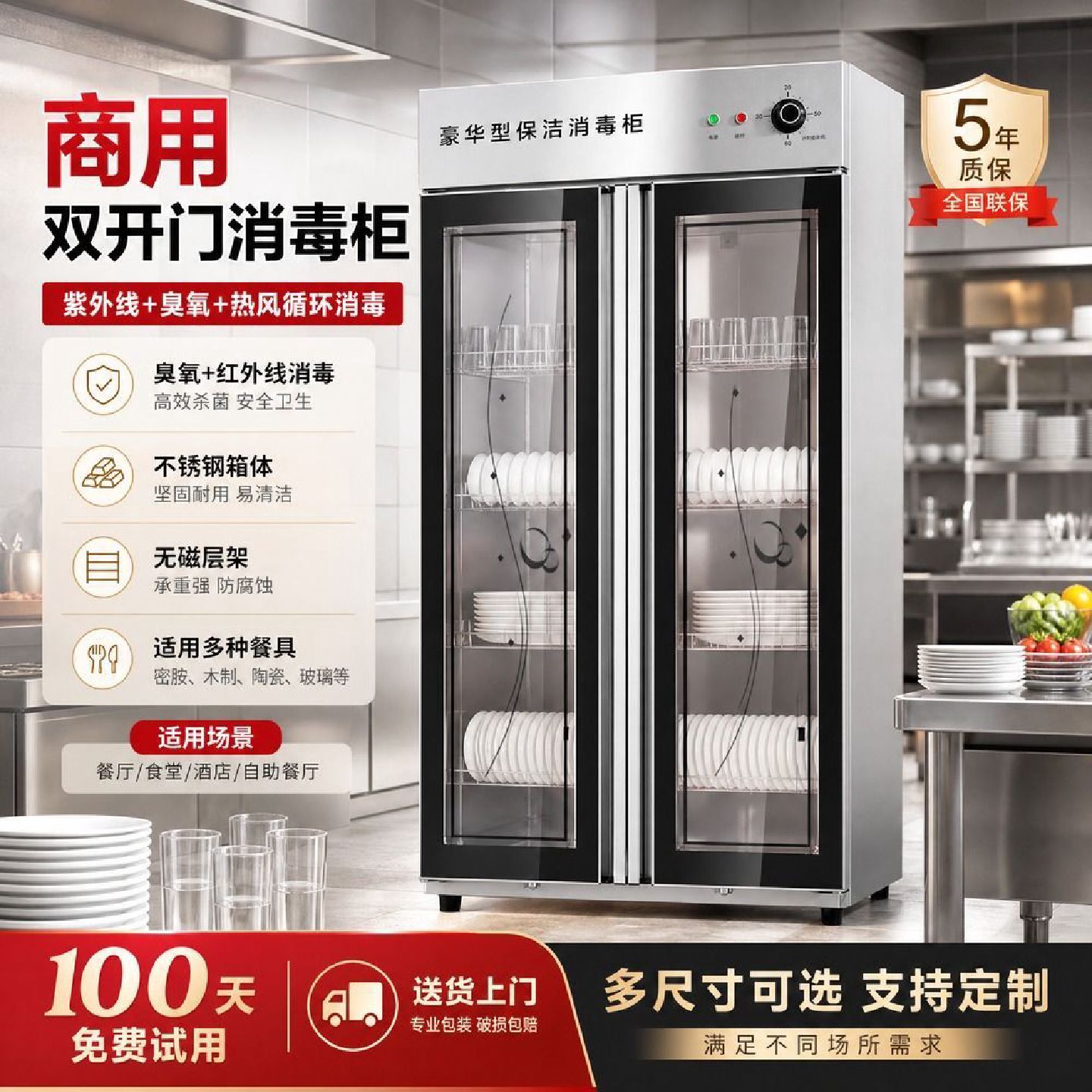 立式商用消毒柜双门大容量酒店食堂饭店紫外线热风烘干多功能碗柜