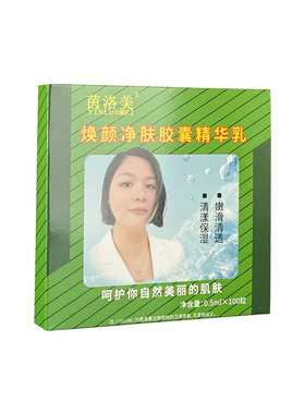 美容院专用超声波仪导出养护胶囊