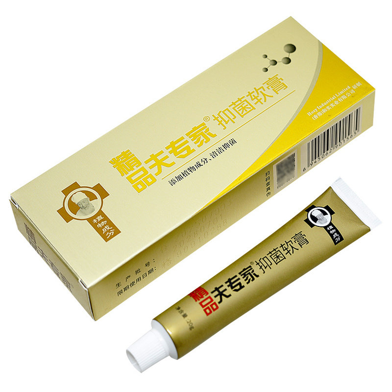 正品精品夫专家抑菌软膏止痒乳膏
