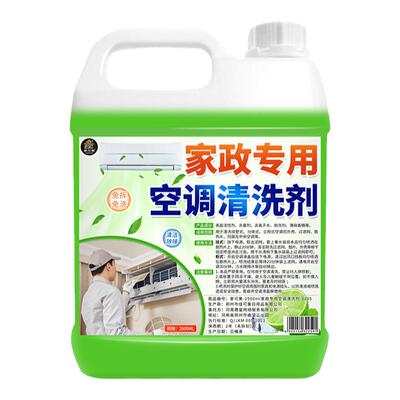 自带洗空调专用工具全套去污免拆