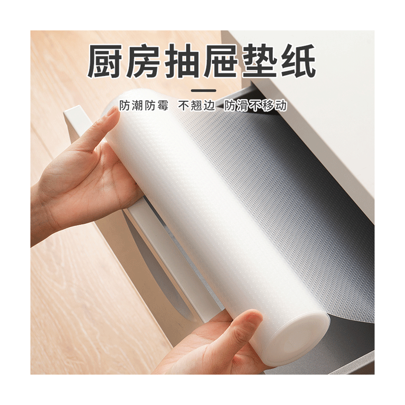 太太乐抽屉垫纸橱柜防水防潮垫