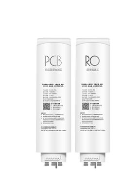 通用美的比弗利净水机器滤芯MRC1981-500G/1985-700G/1975-1000G
