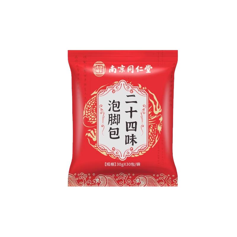 南京同仁堂艾草泡脚药包去湿气去寒助眠排毒足浴包祛湿官方品牌店