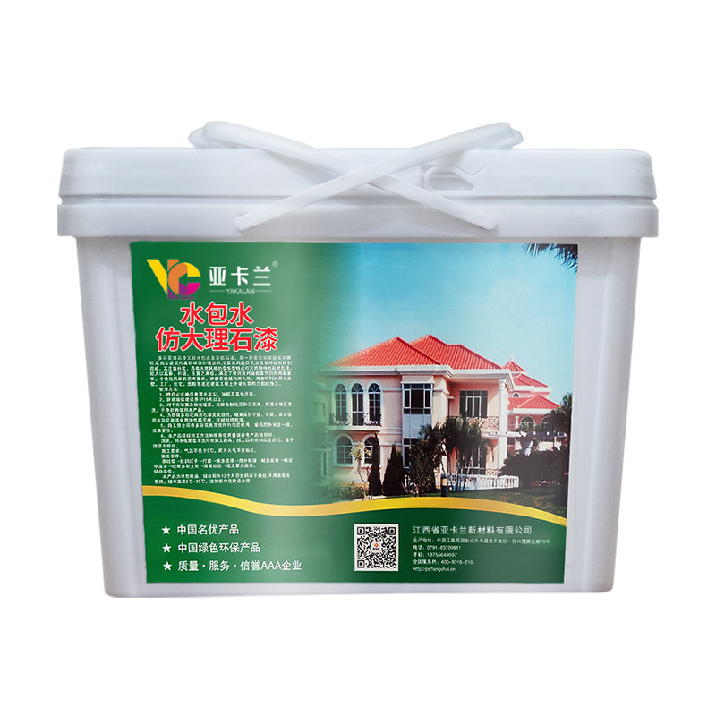 水包水多彩漆外墙漆仿石漆真石漆