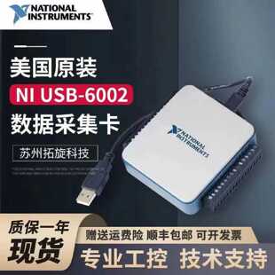 议价全新现货美国NI多功能8通道数据采集卡usb-6002电压测量LabVI