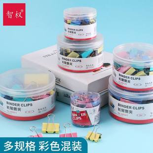 彩色长尾夹燕尾夹学生文件夹小票子固定文具办公文具金属夹子票夹