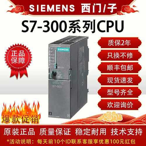 议价西门子plcS7-300cpu 正品6ES7314-1AG14/2EH14/3EL01/8LF11-0