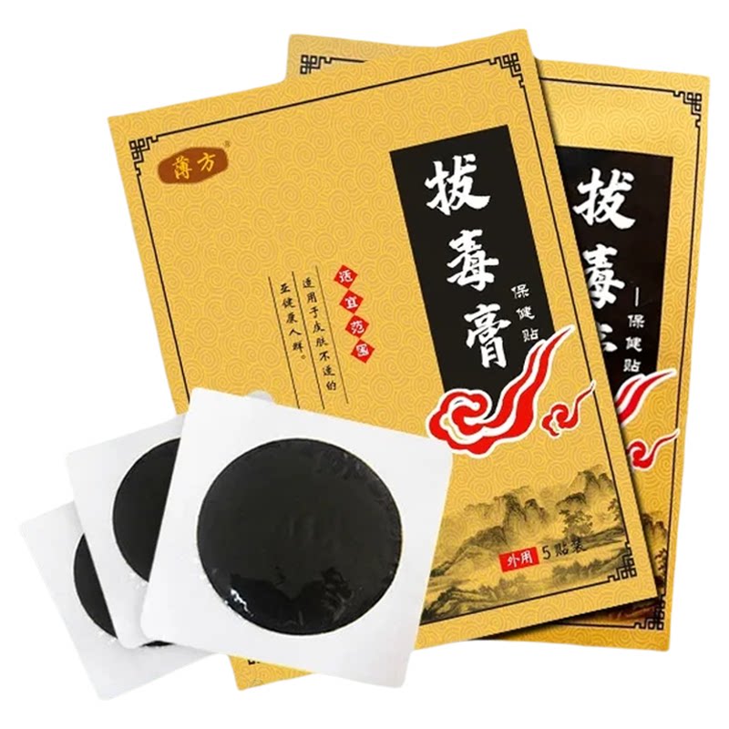 薄方手工熬制火疖子拔毒古方膏