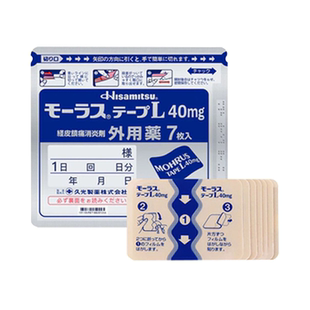 【15包】日本直邮Hisamitsu久光制药镇痛膏药久光贴7枚/包