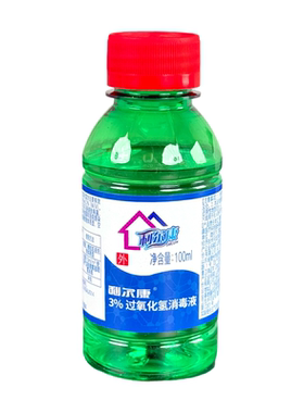 500ml利尔康双氧水3%过氧化氢消毒液洗耳道耳洞清洁伤口消毒杀菌