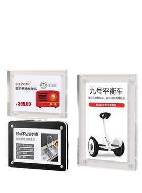 亚克力粘贴式卡槽价格牌麦希