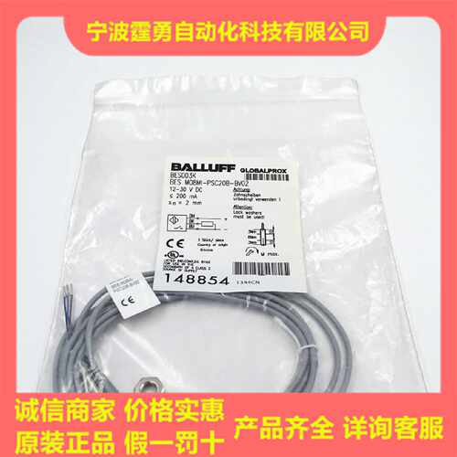 议价全新原装BES003K巴鲁夫接近开关传感器BES M08MI-PSC20B-BV02