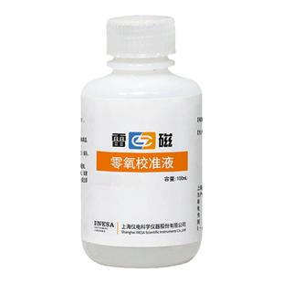 上海雷磁 零氧校准液/溶氧电解液 适用DO-957/DO-958溶解氧电极