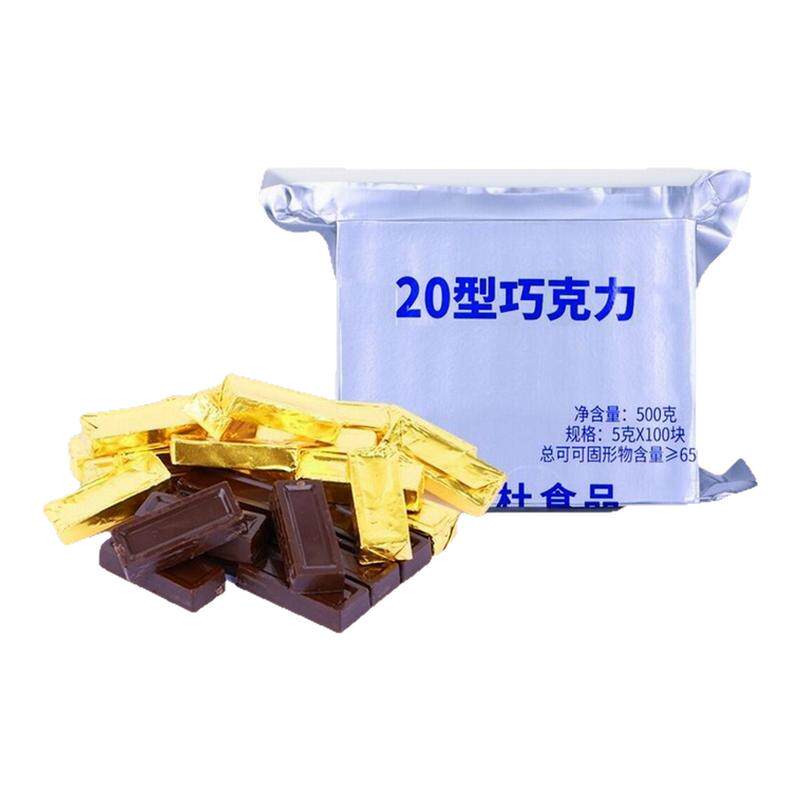 20型纯可可脂醇香黑巧克力
