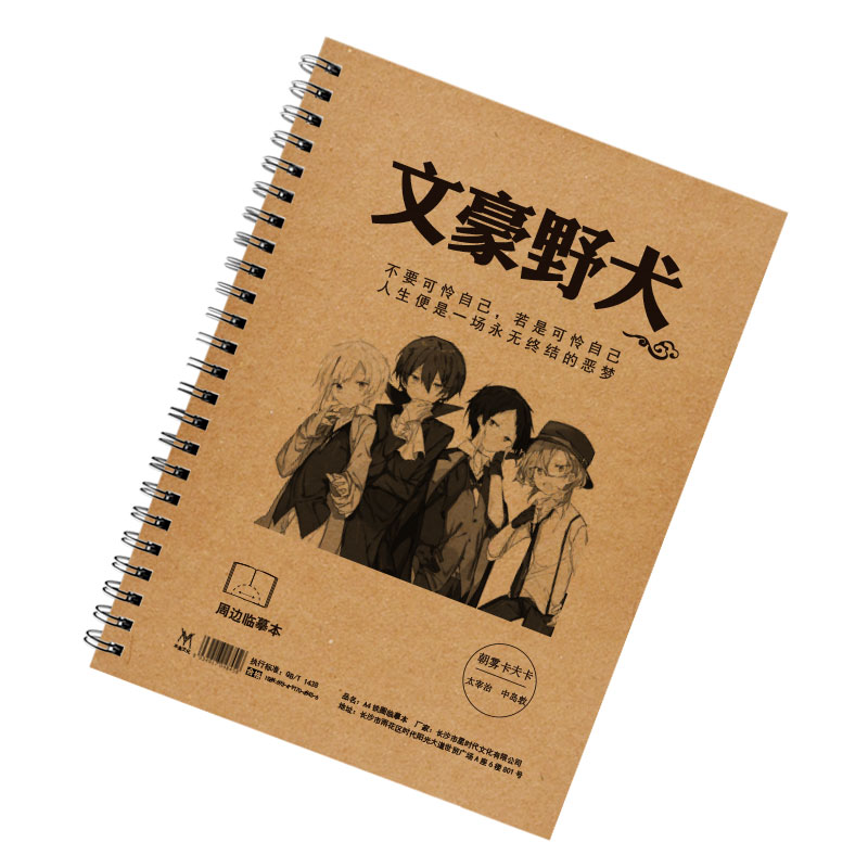 语录台词动漫学生钢笔临摹练字帖
