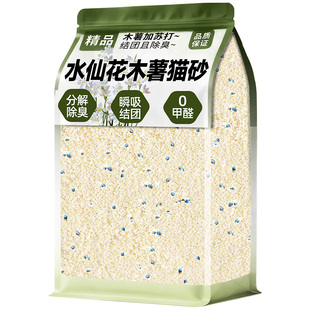 纯木薯猫砂除臭剂杀菌去尿味包邮20公斤非热销榜排名前十家用猫砂