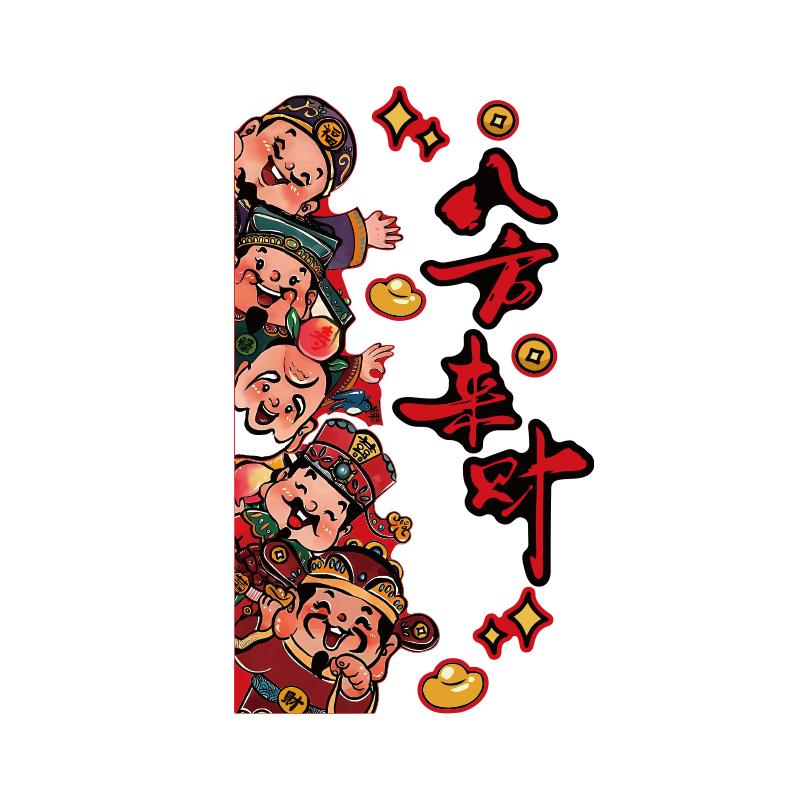 2026马快乐过新年装饰品五路福发财神爷氛围布置春节造景打卡墙面