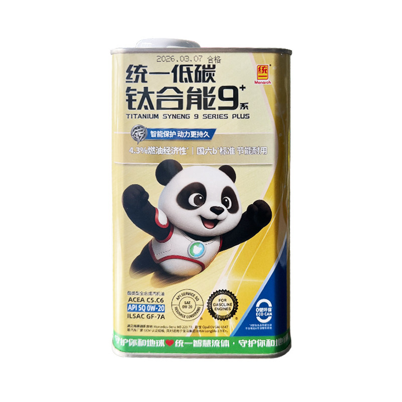 钛合能9系PLUS汽机油0W-201L